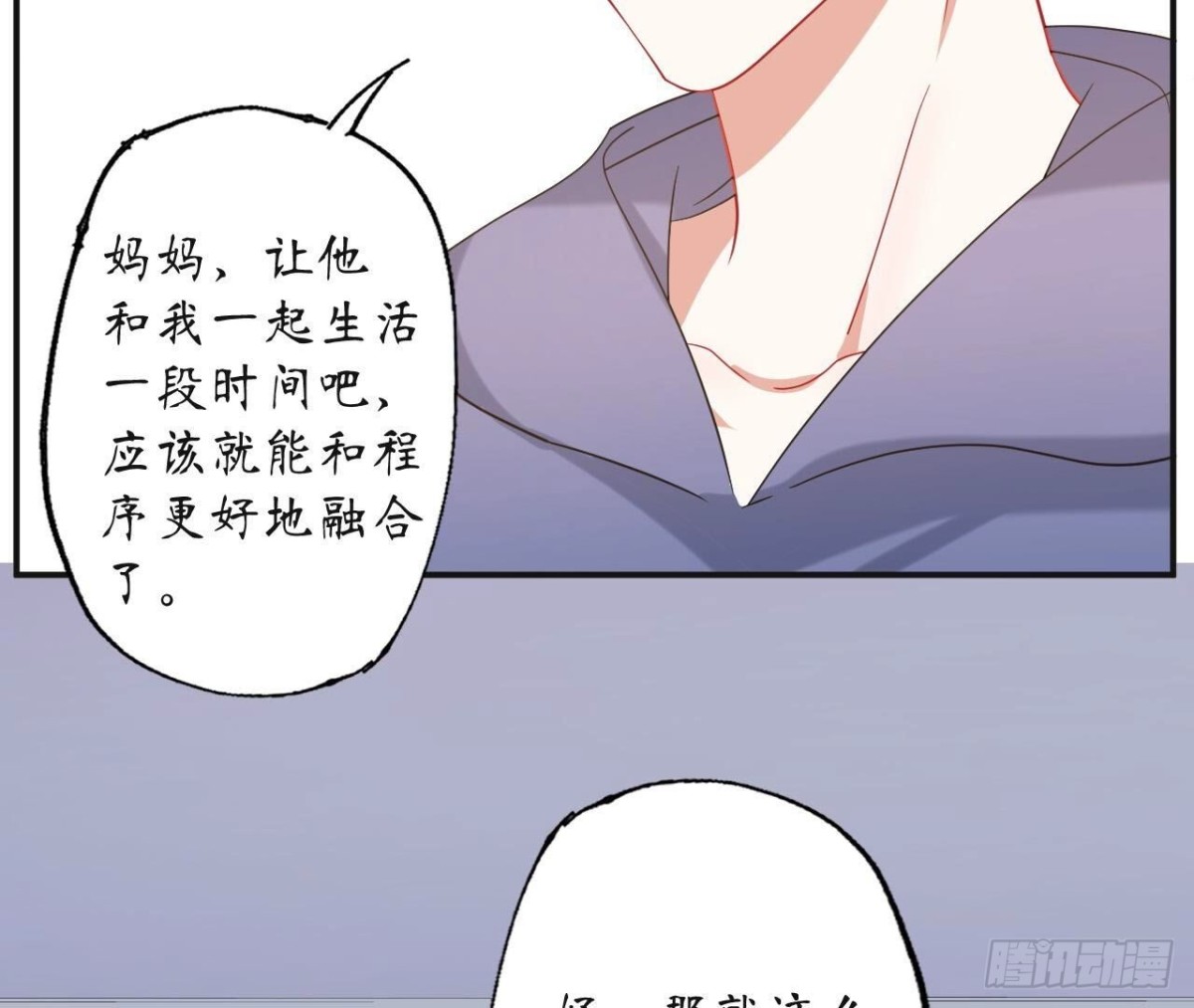 第127话 解开心结(1/2)-第127话