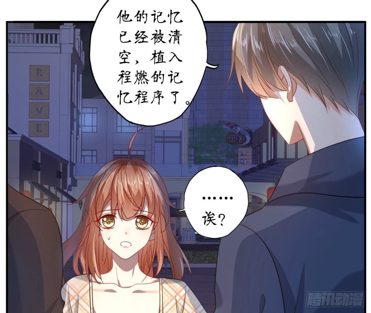第129话 这次是明恋(1/2)-第129话
