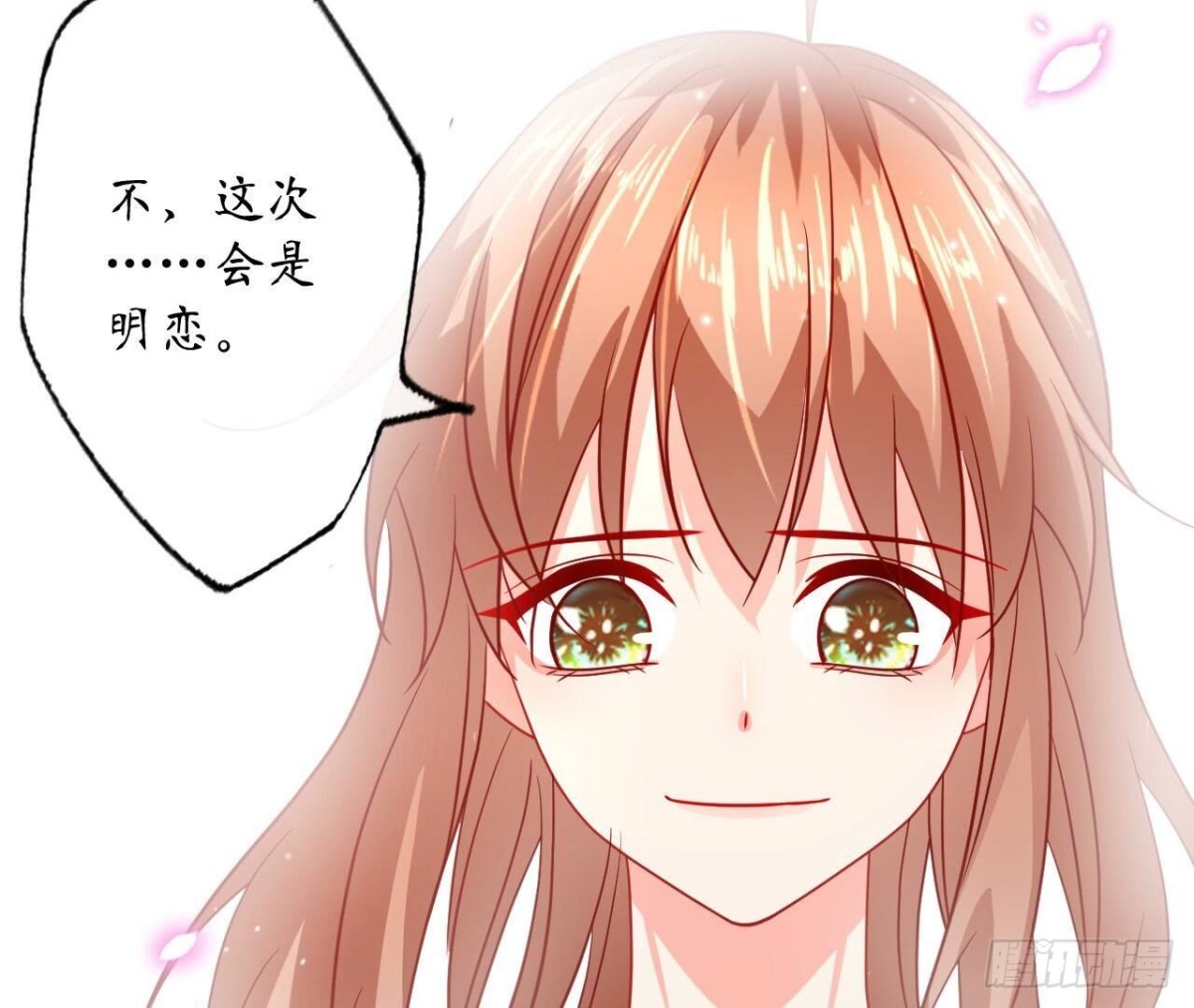 第129话 这次是明恋(1/2)-第129话
