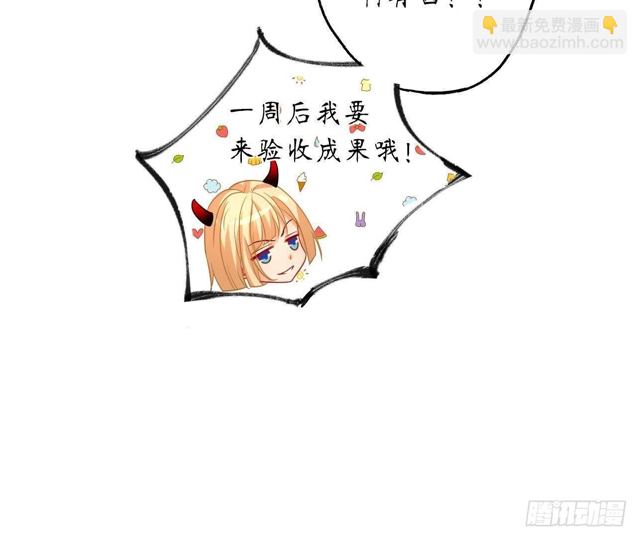 第13话 原来你这么漂亮！(1/2)-第13话