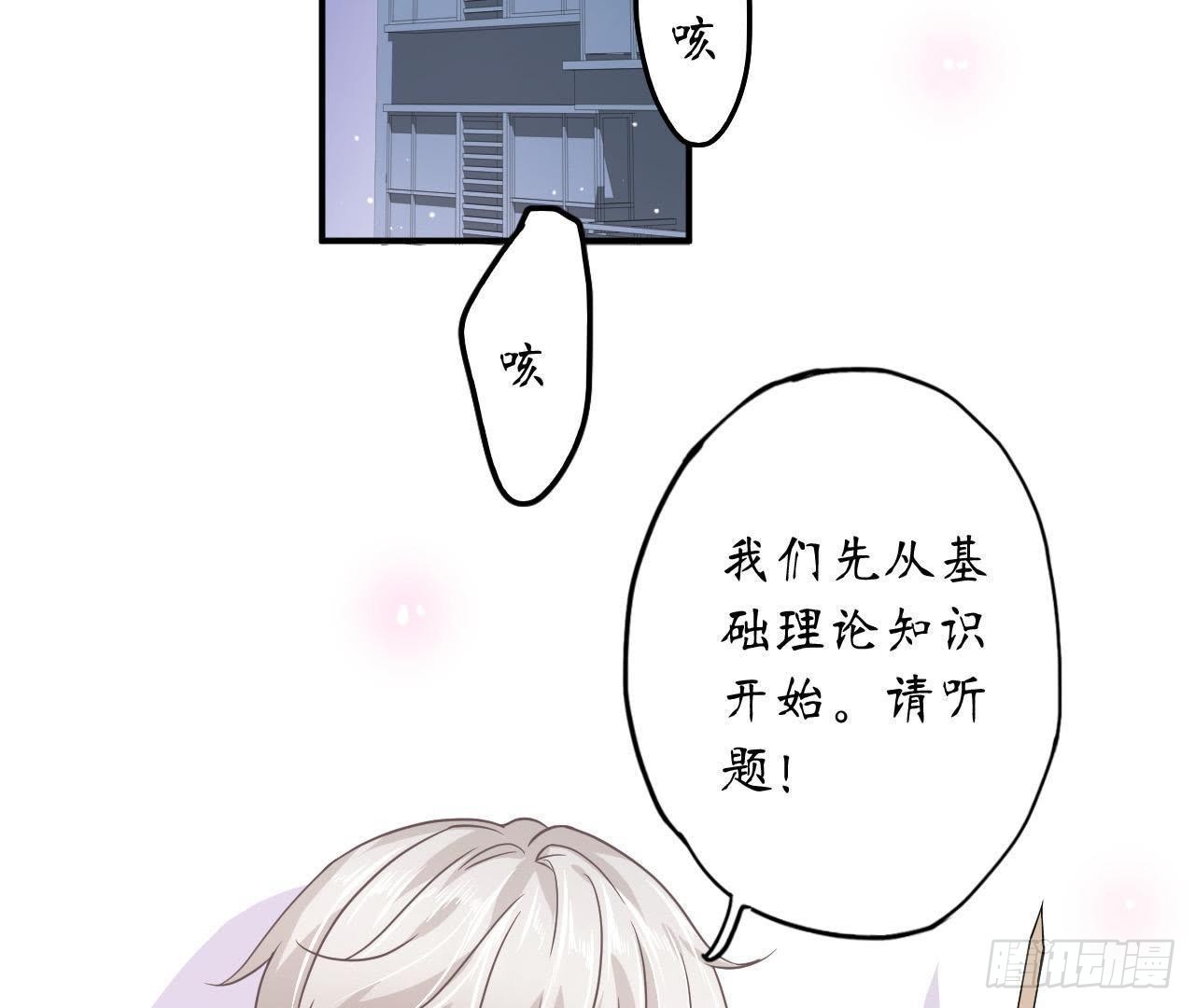 第13话 原来你这么漂亮！(1/2)-第13话