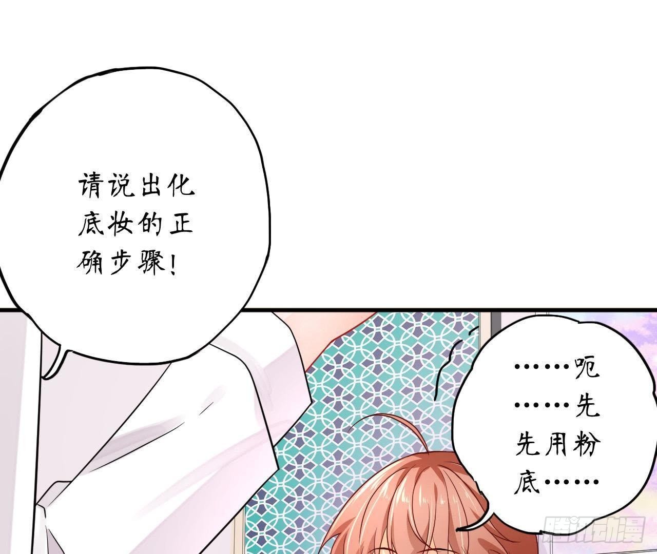 第13话 原来你这么漂亮！(1/2)-第13话