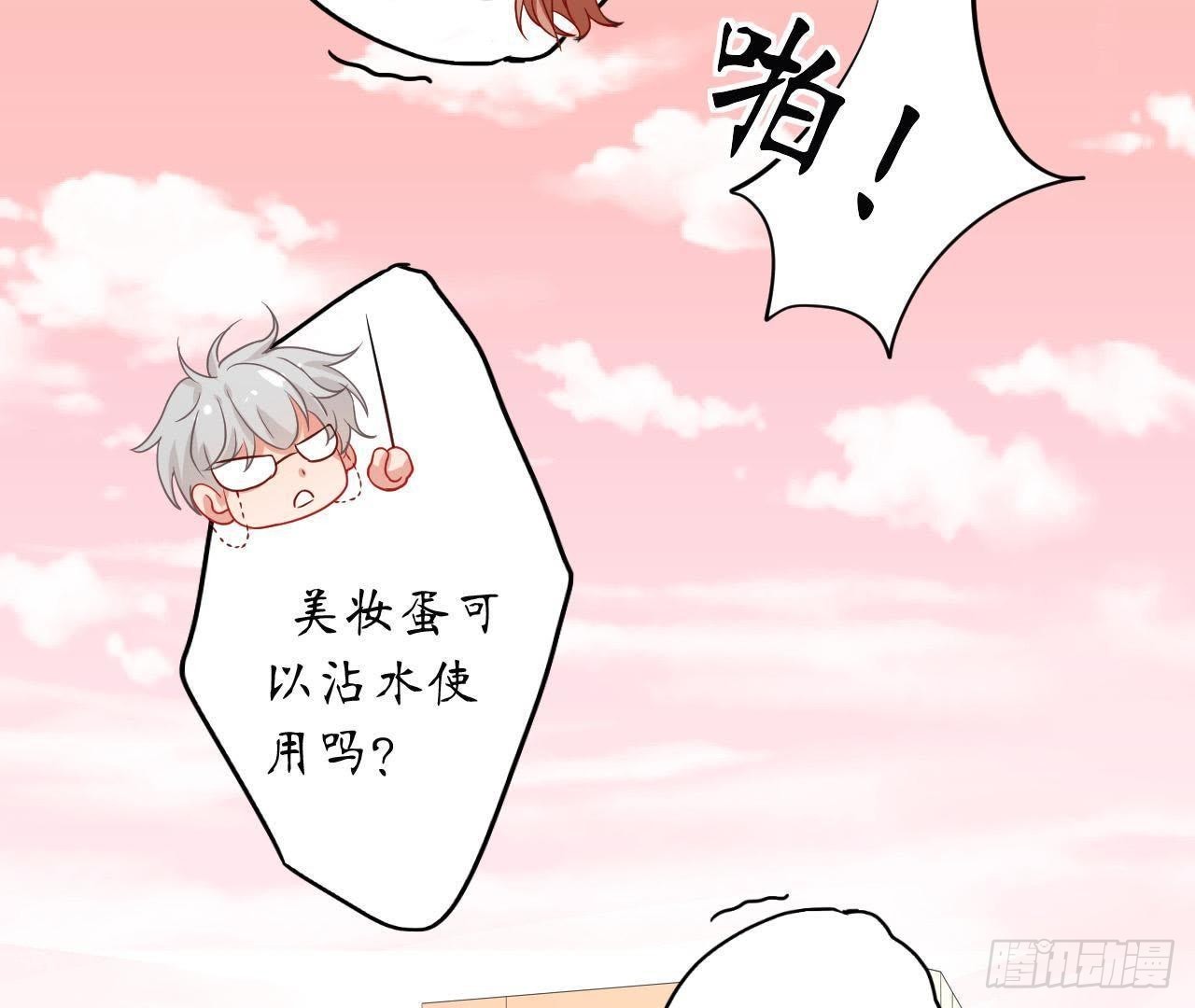 第13话 原来你这么漂亮！(1/2)-第13话