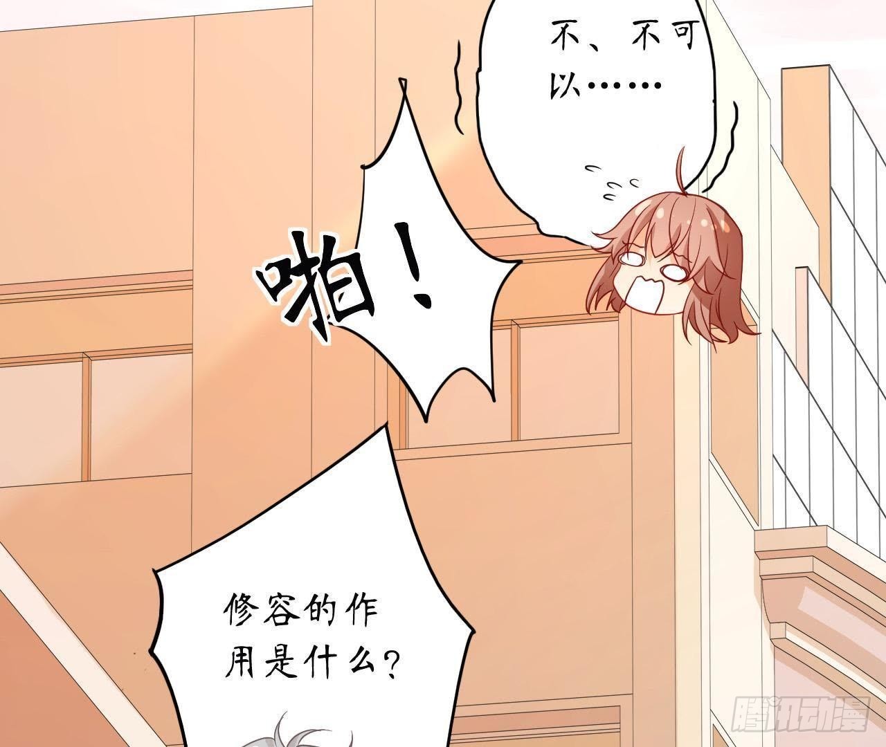 第13话 原来你这么漂亮！(1/2)-第13话