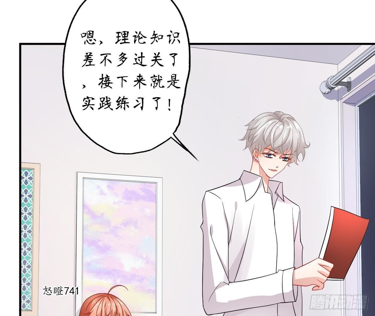 第13话 原来你这么漂亮！(1/2)-第13话