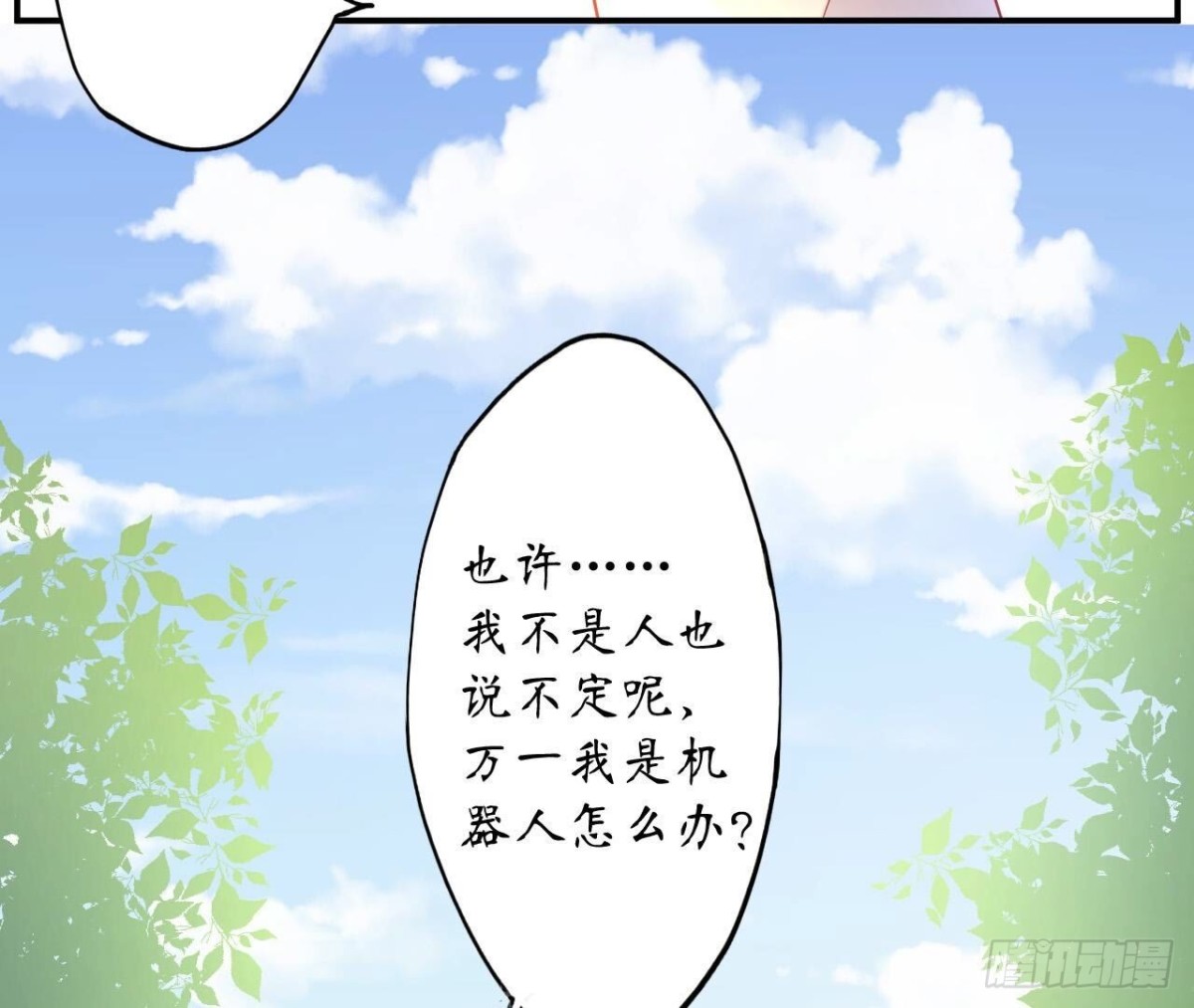 第133话 齐司易是谁？(1/2)-第133话