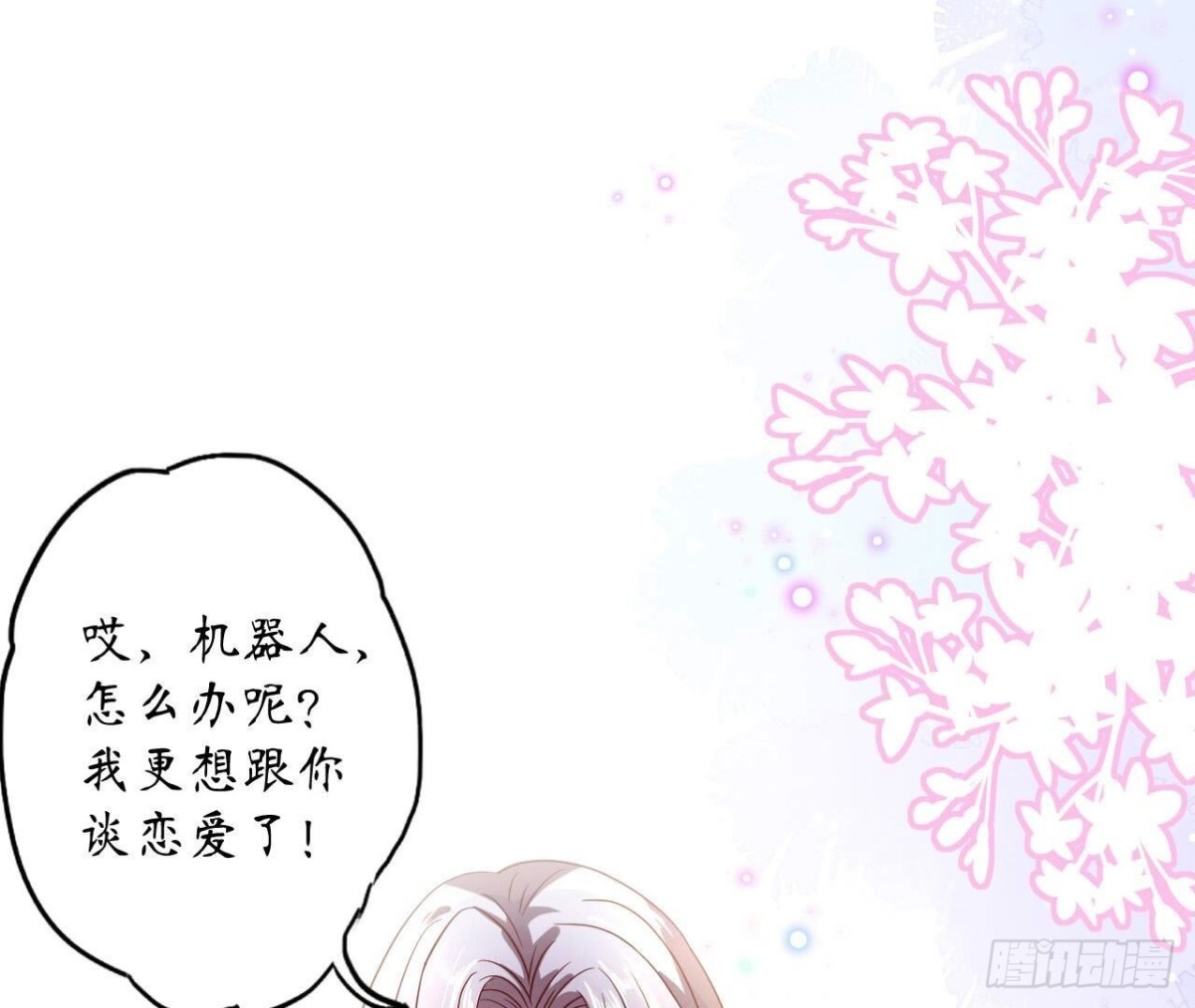 第133话 齐司易是谁？(1/2)-第133话
