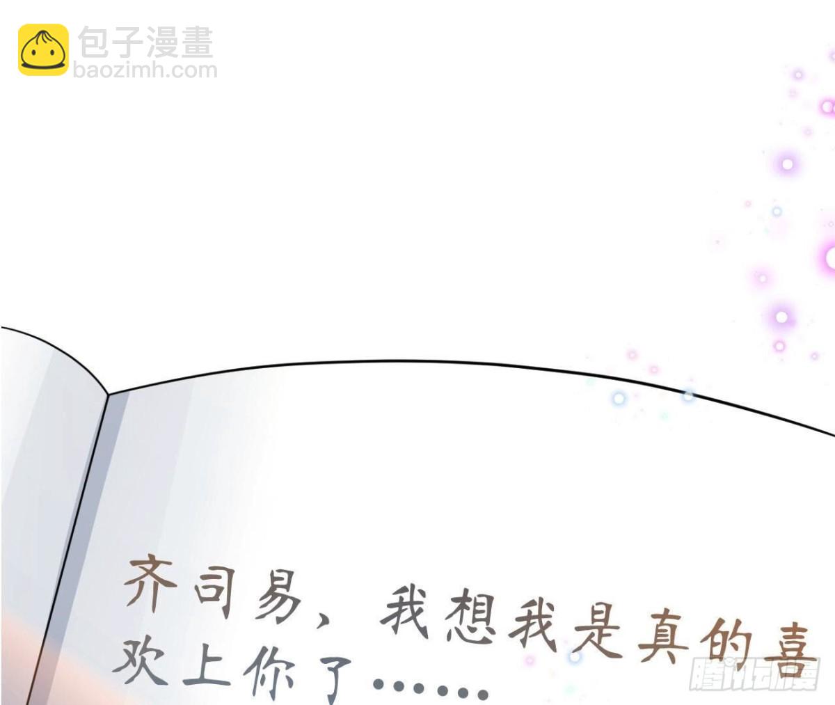 第133话 齐司易是谁？(1/2)-第133话