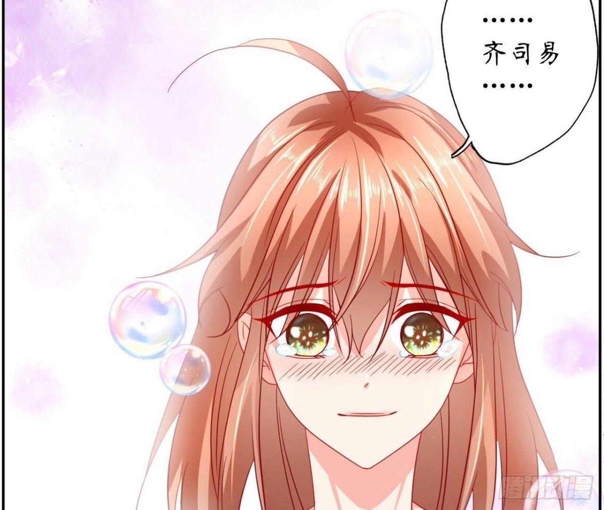 第133话 齐司易是谁？(1/2)-第133话