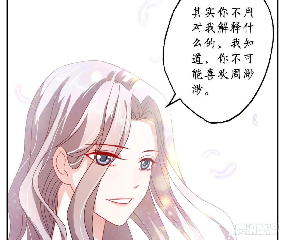 第133话 齐司易是谁？(1/2)-第133话