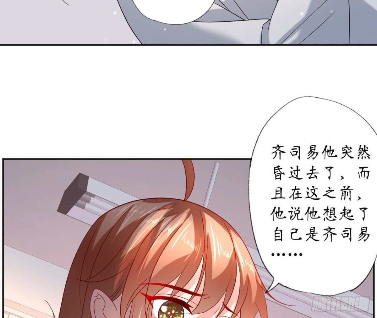 第135话 苏教授的决定(1/2)-第135话