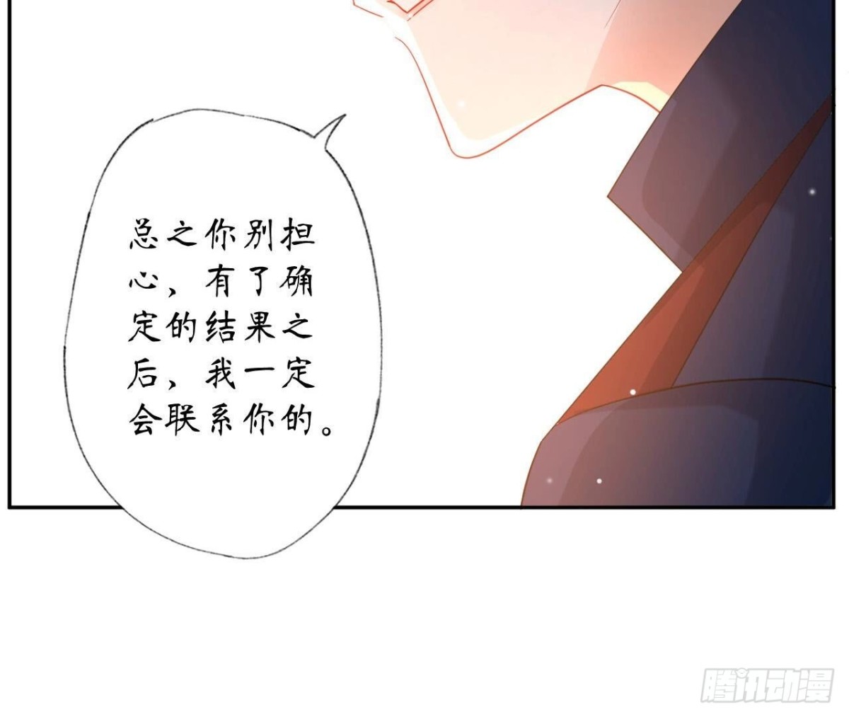 第135话 苏教授的决定(1/2)-第135话