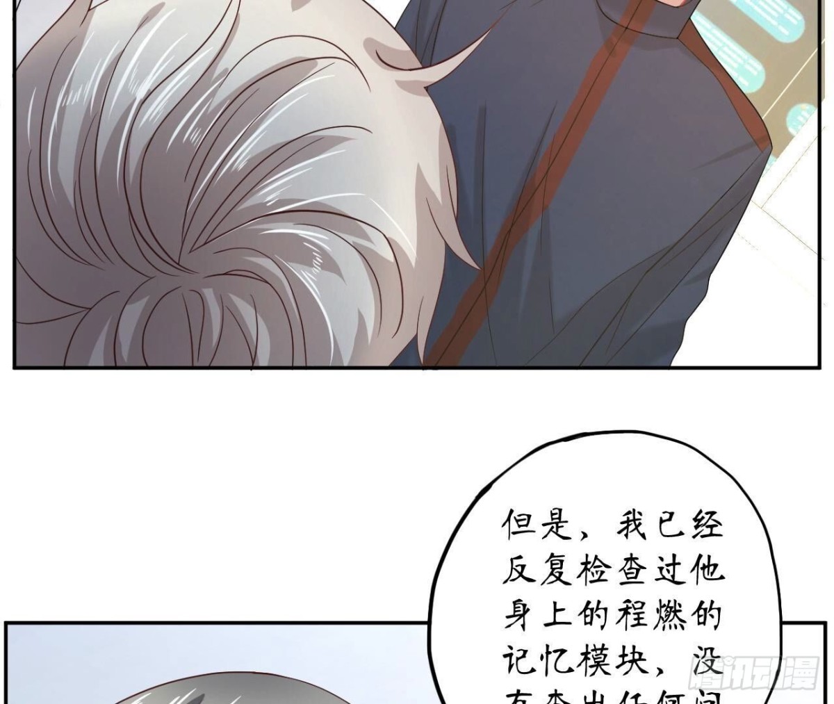 第135话 苏教授的决定(1/2)-第135话