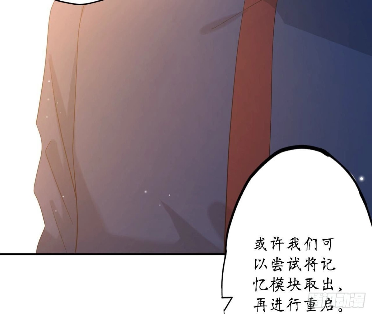 第135话 苏教授的决定(1/2)-第135话