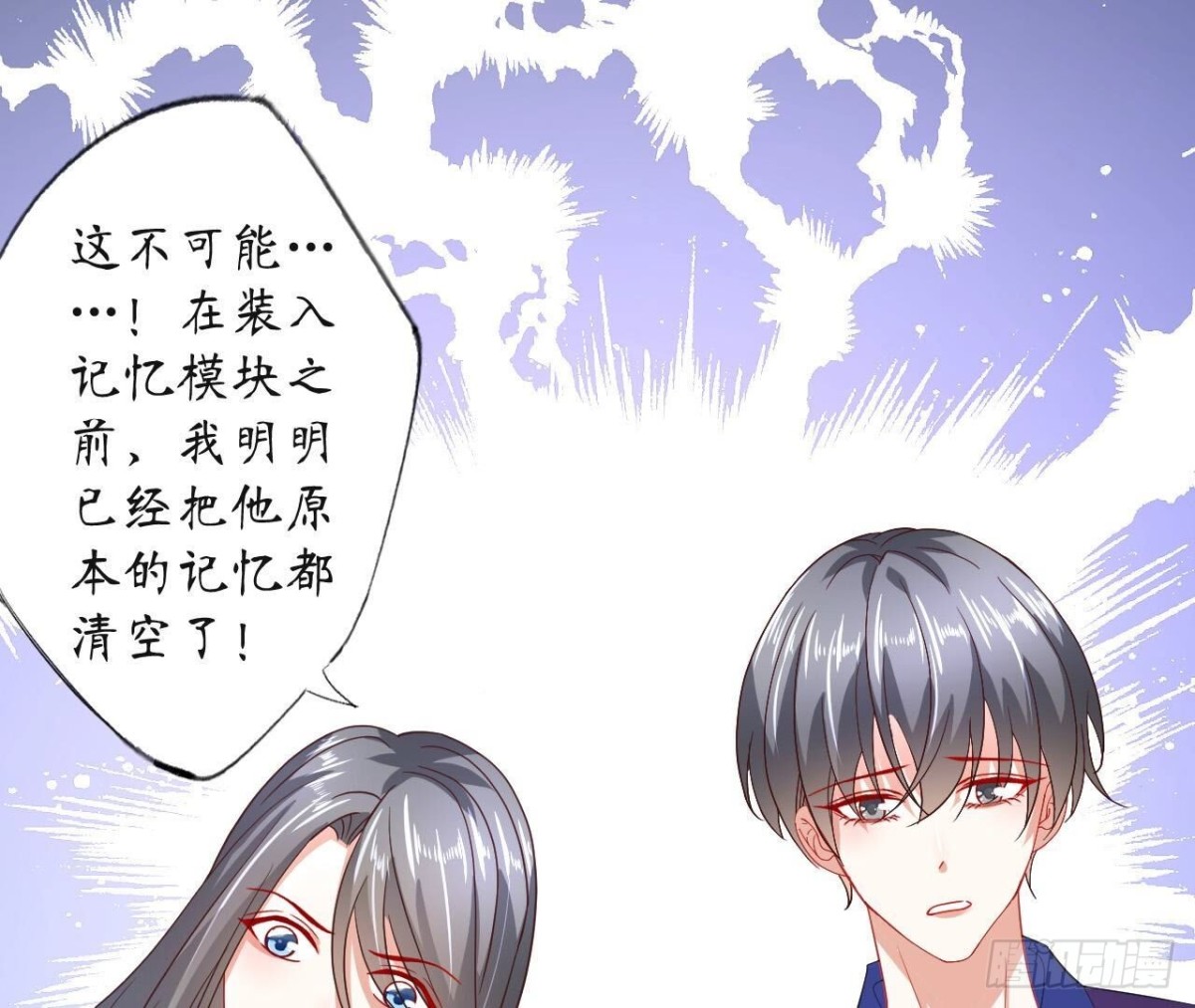 第135话 苏教授的决定(1/2)-第135话