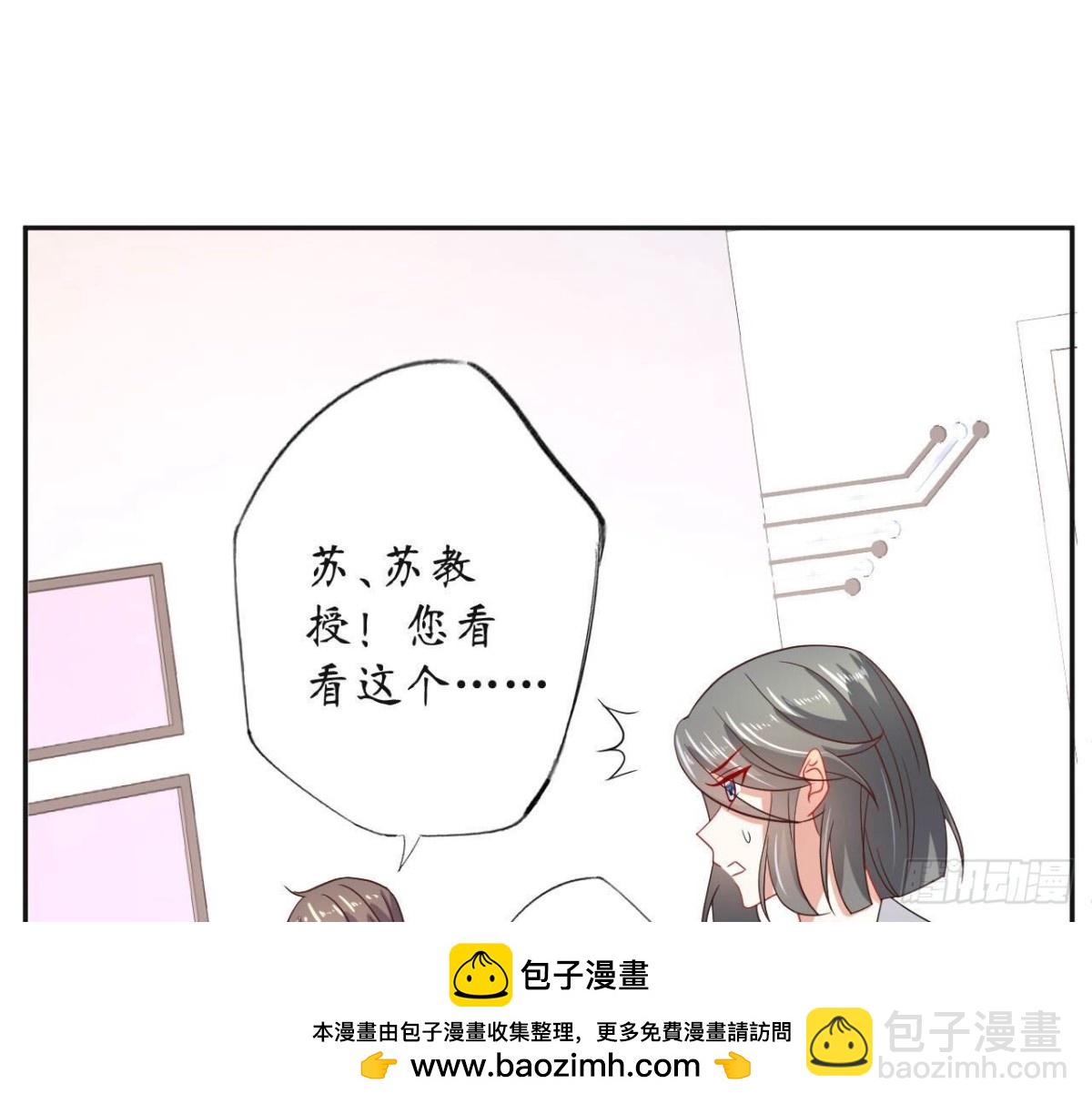 第135话 苏教授的决定(1/2)-第135话
