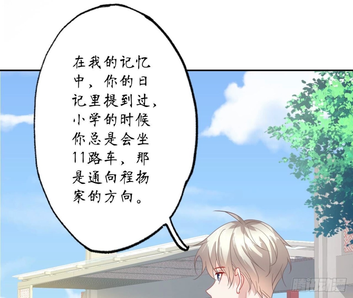 第137话 暗恋之路(1/2)-第137话