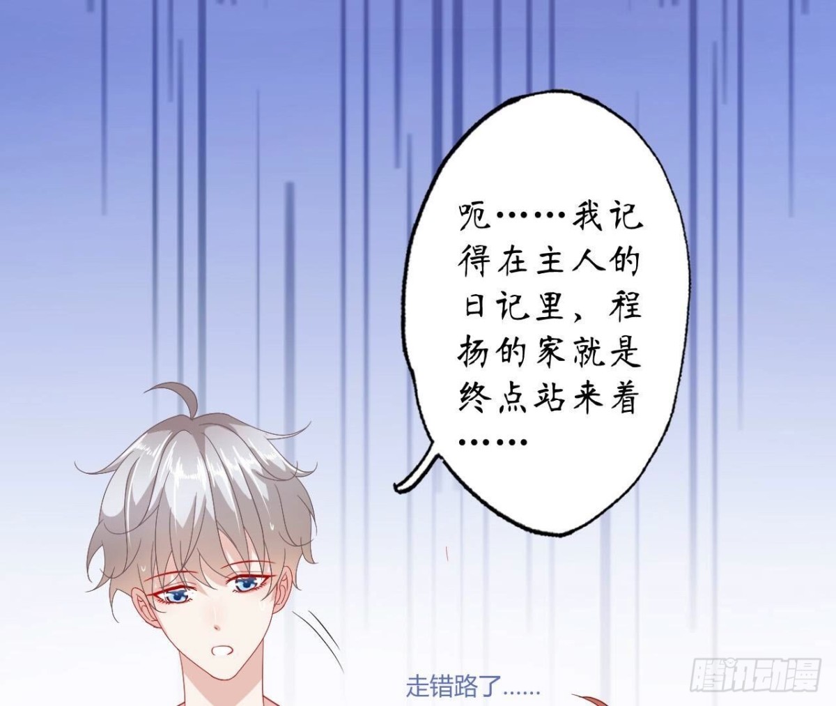 第137话 暗恋之路(1/2)-第137话