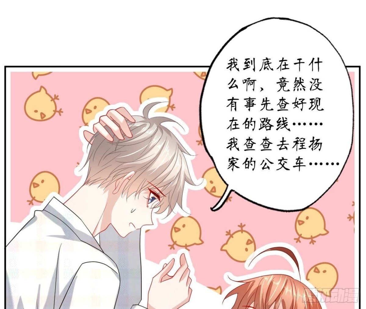 第137话 暗恋之路(1/2)-第137话
