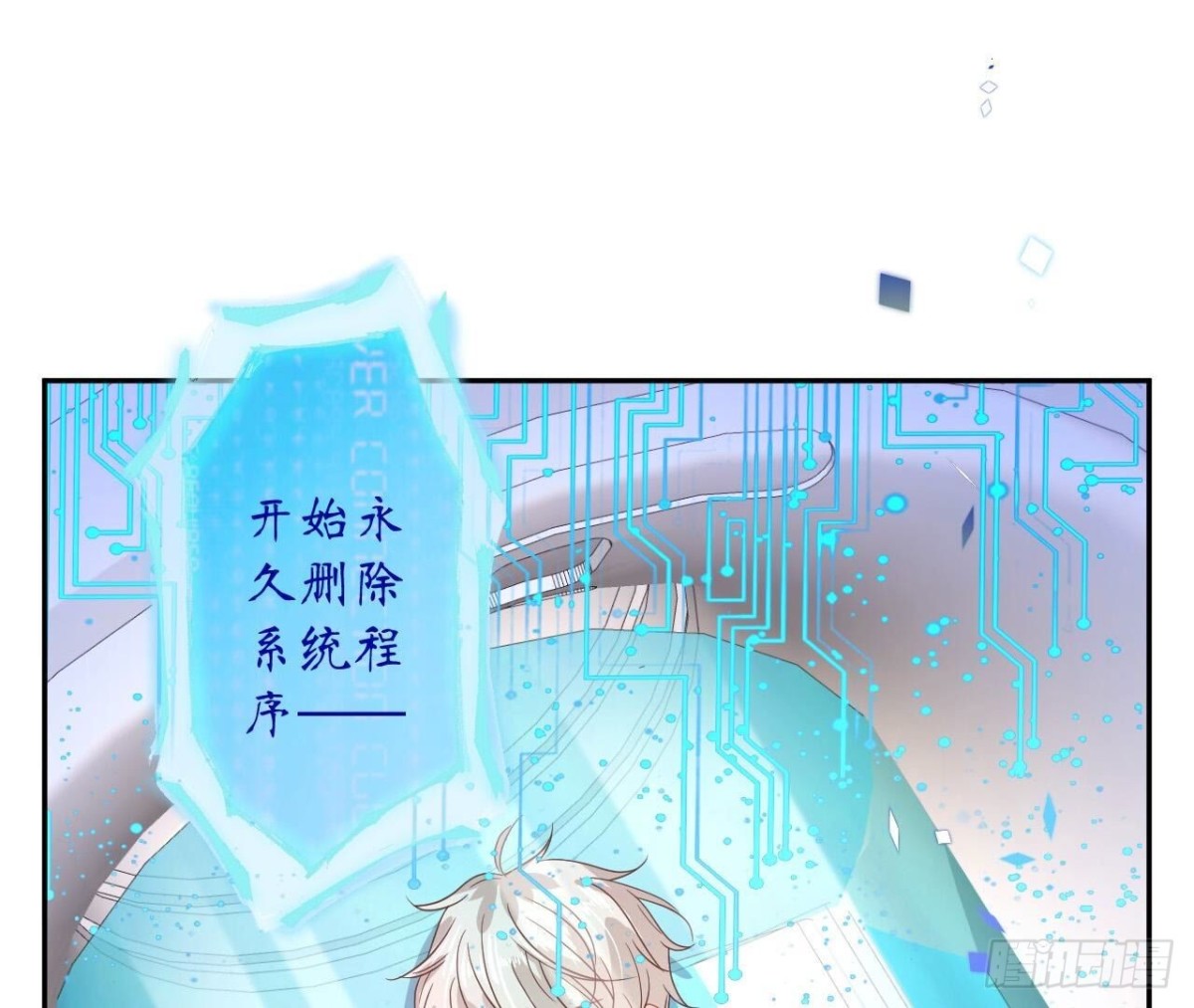 第139话 齐司易，是你吗？(1/2)-第139话