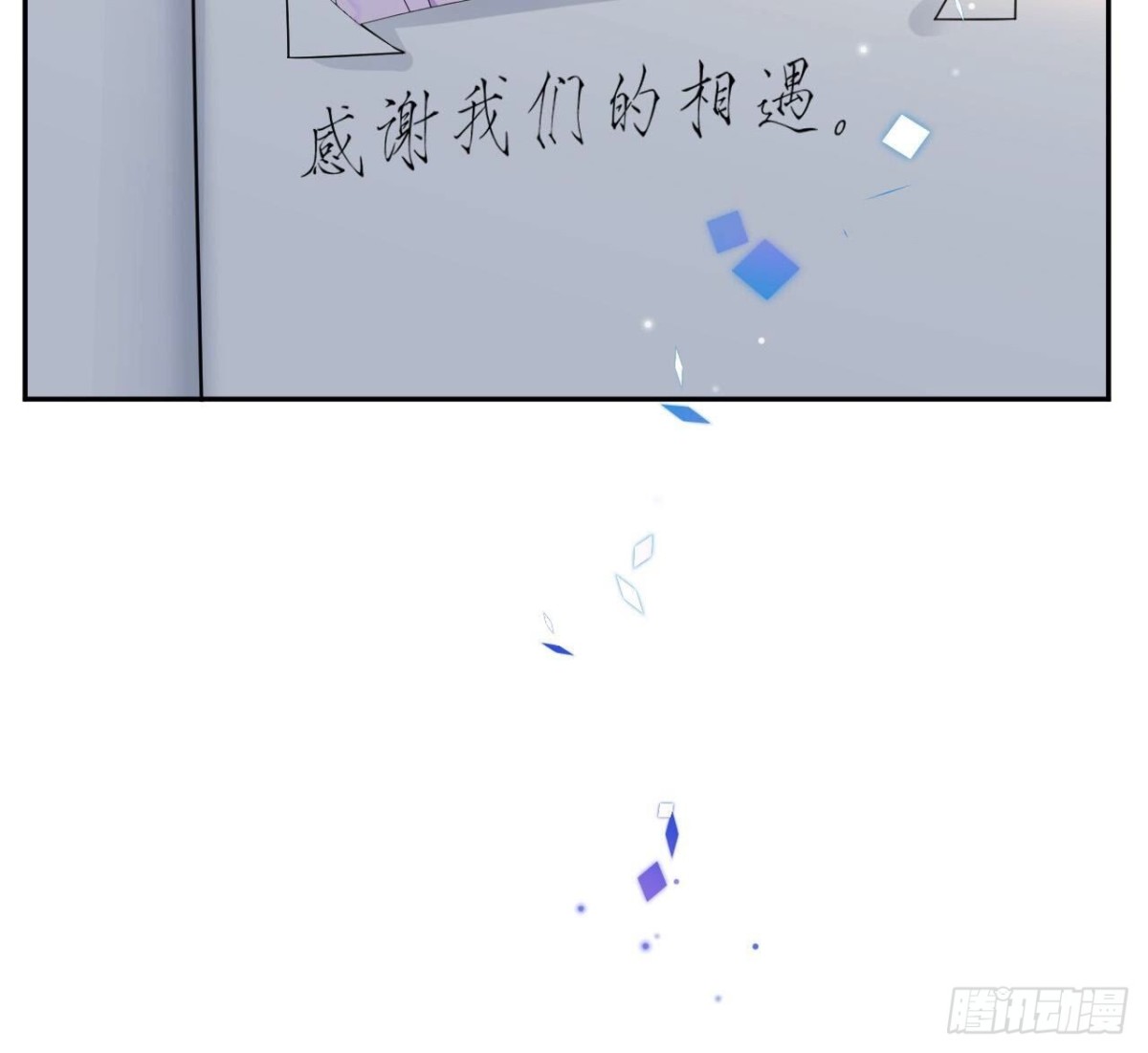 第139话 齐司易，是你吗？(1/2)-第139话