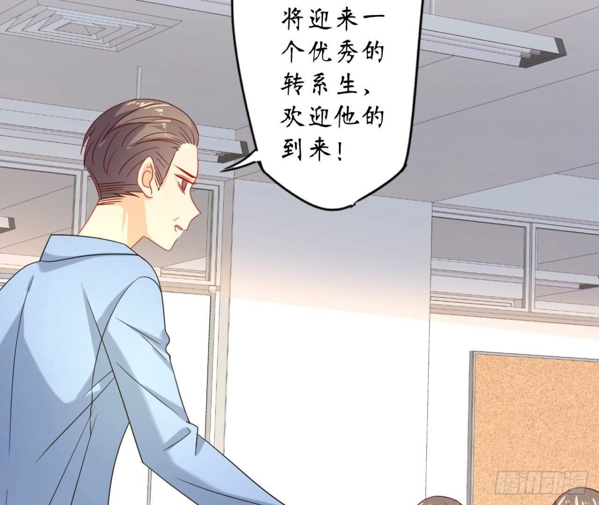第139话 齐司易，是你吗？(1/2)-第139话