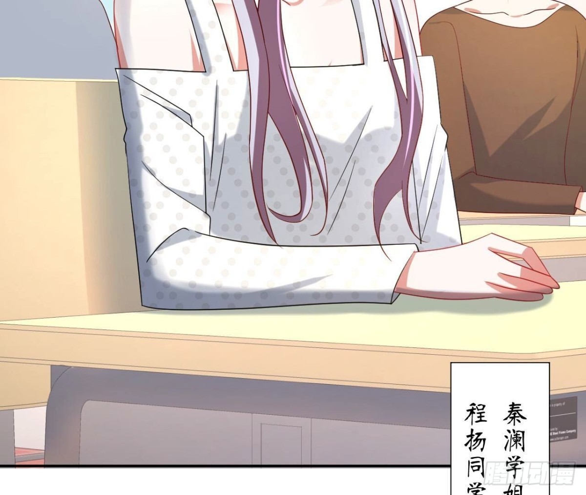 第139话 齐司易，是你吗？(1/2)-第139话