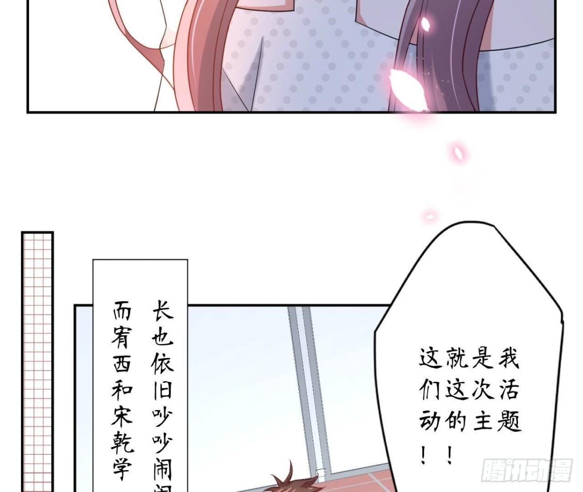 第139话 齐司易，是你吗？(1/2)-第139话