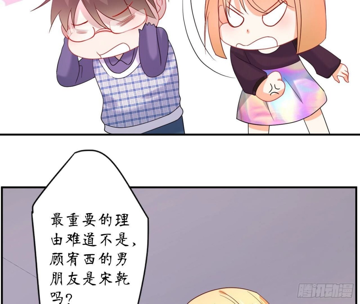 第139话 齐司易，是你吗？(1/2)-第139话
