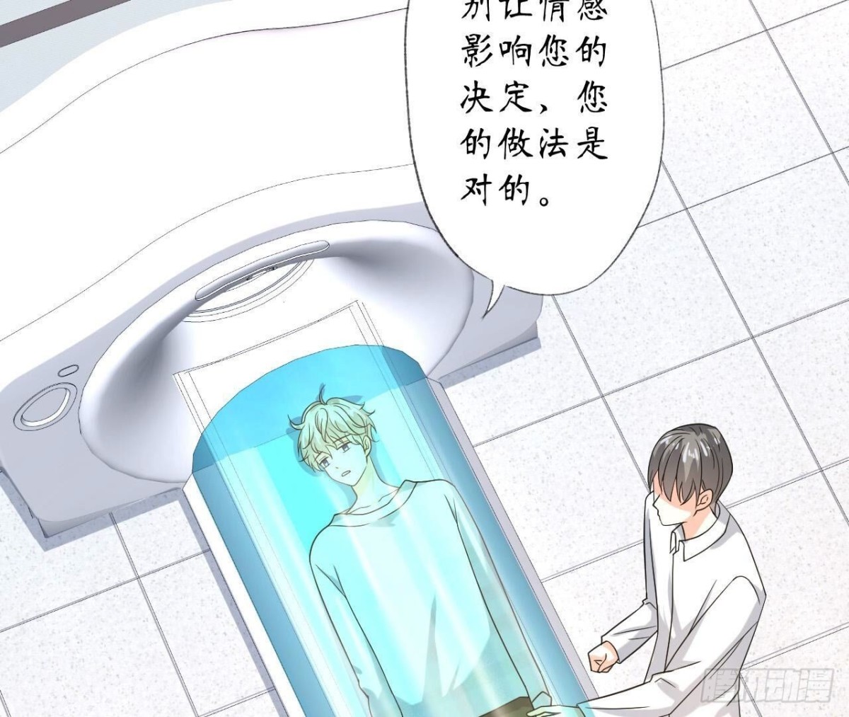 第139话 齐司易，是你吗？(1/2)-第139话