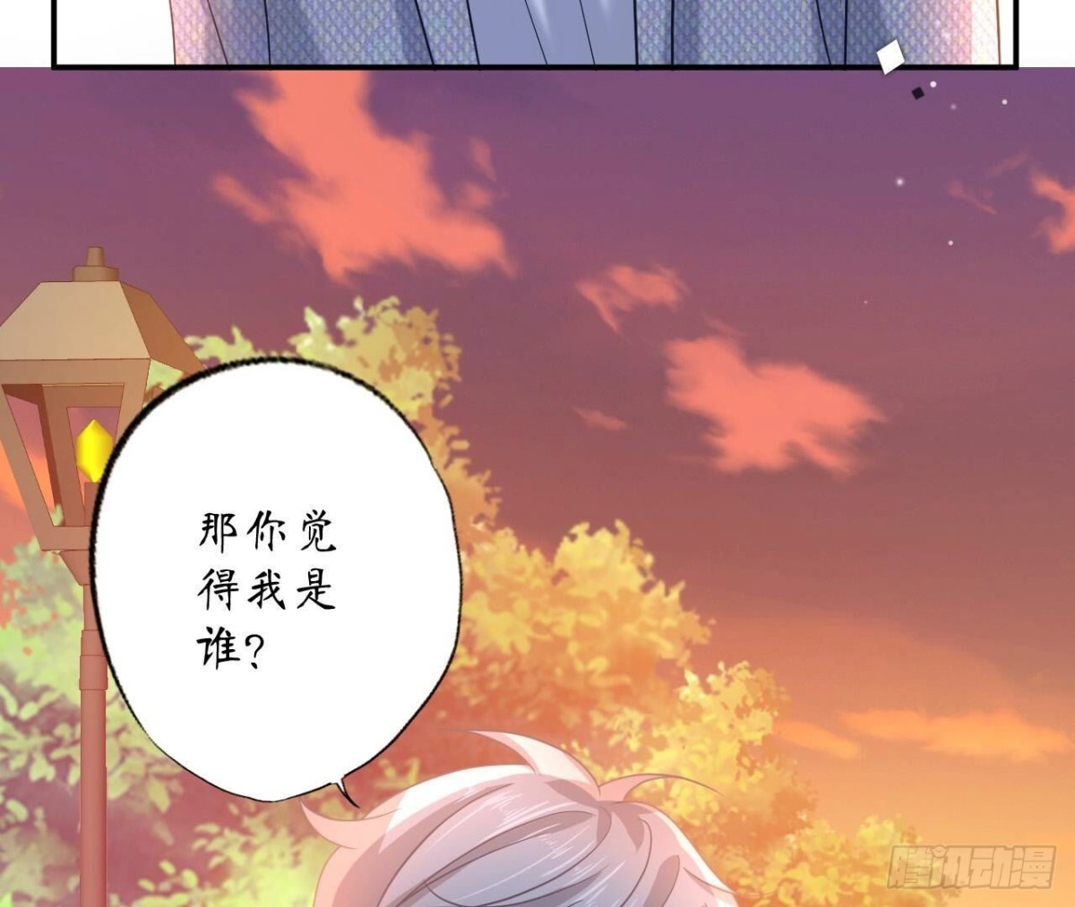 第143话 我喜欢你(1/2)-第143话