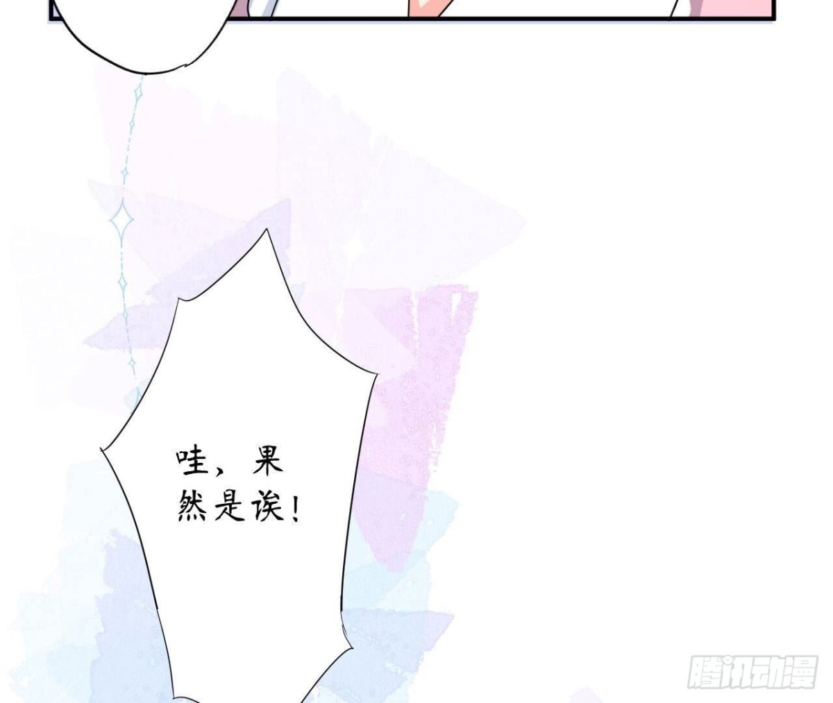第145话 遥远的距离(1/2)-第145话