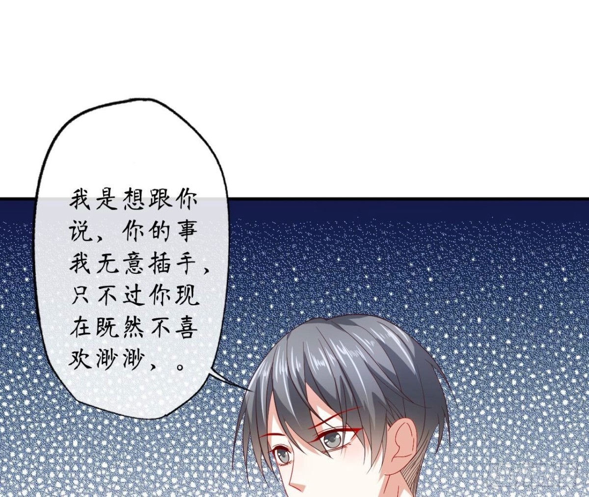第147话 动心的理由(1/2)-第147话