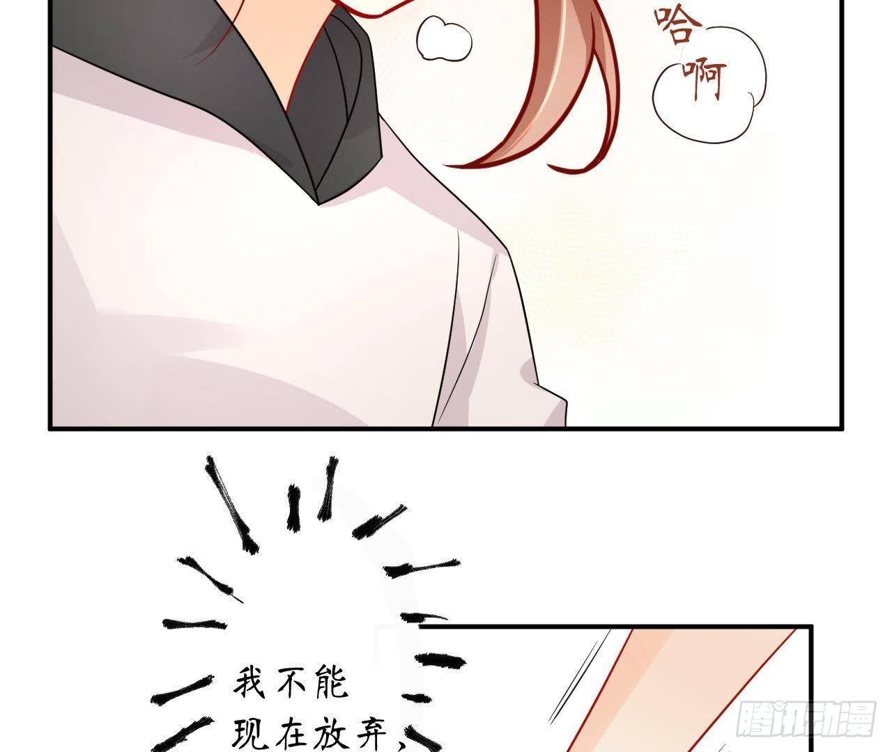 第15话 我忍不住了！(1/2)-第15话