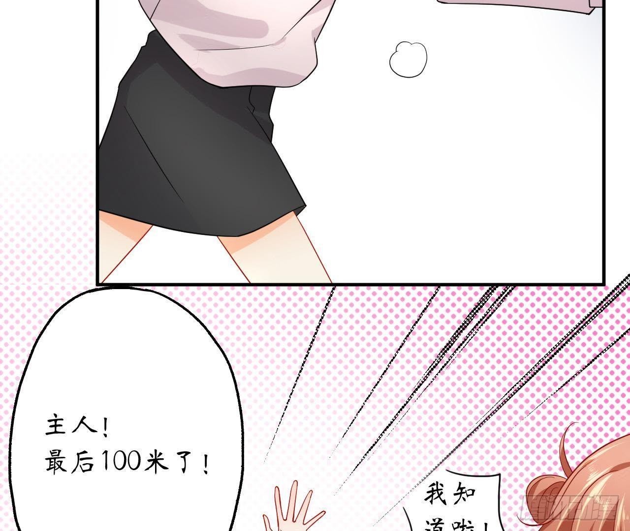 第15话 我忍不住了！(1/2)-第15话