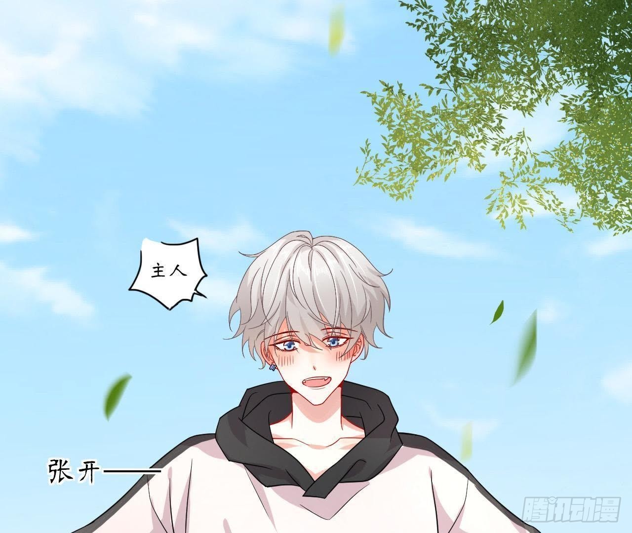 第15话 我忍不住了！(1/2)-第15话
