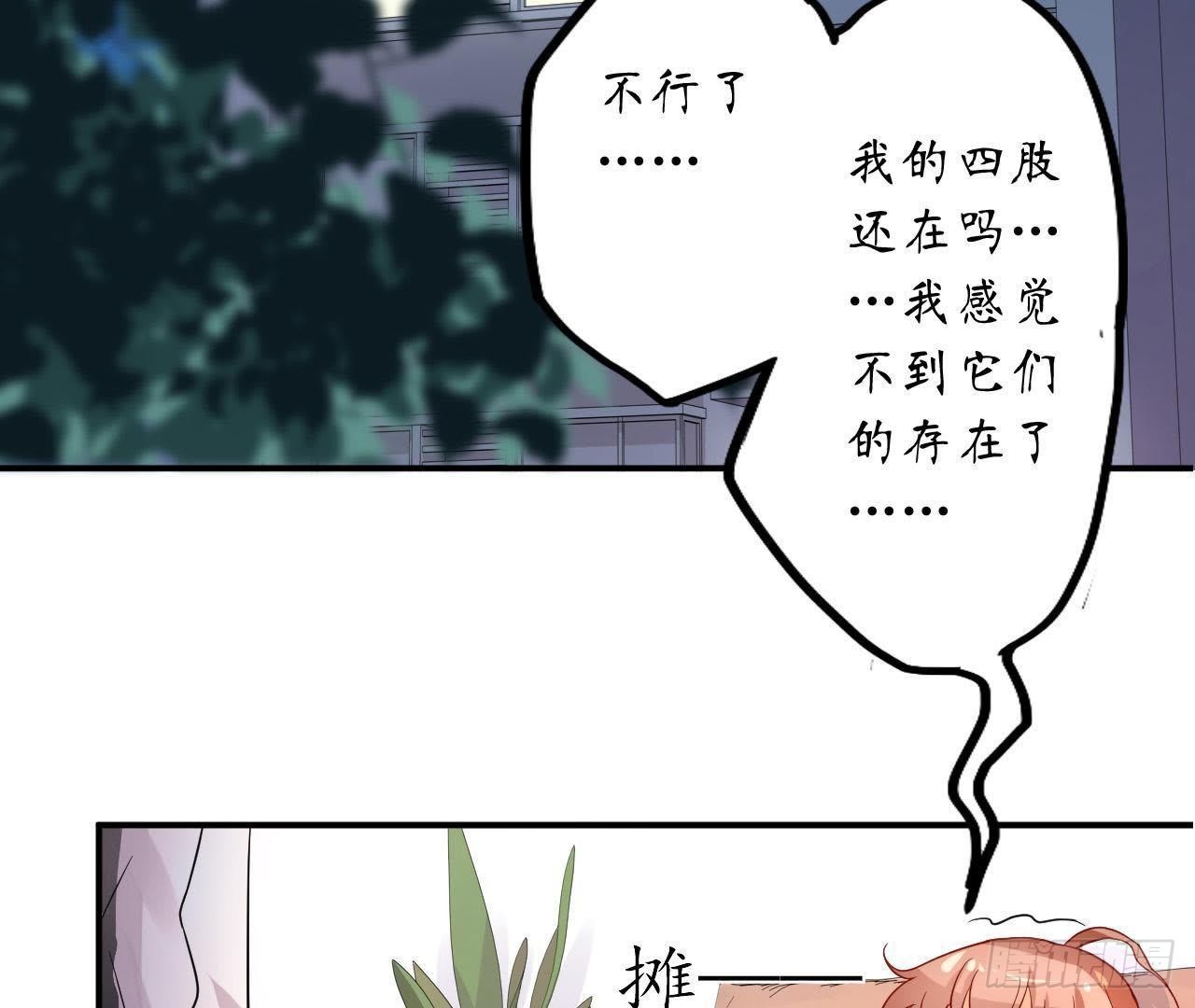第15话 我忍不住了！(1/2)-第15话