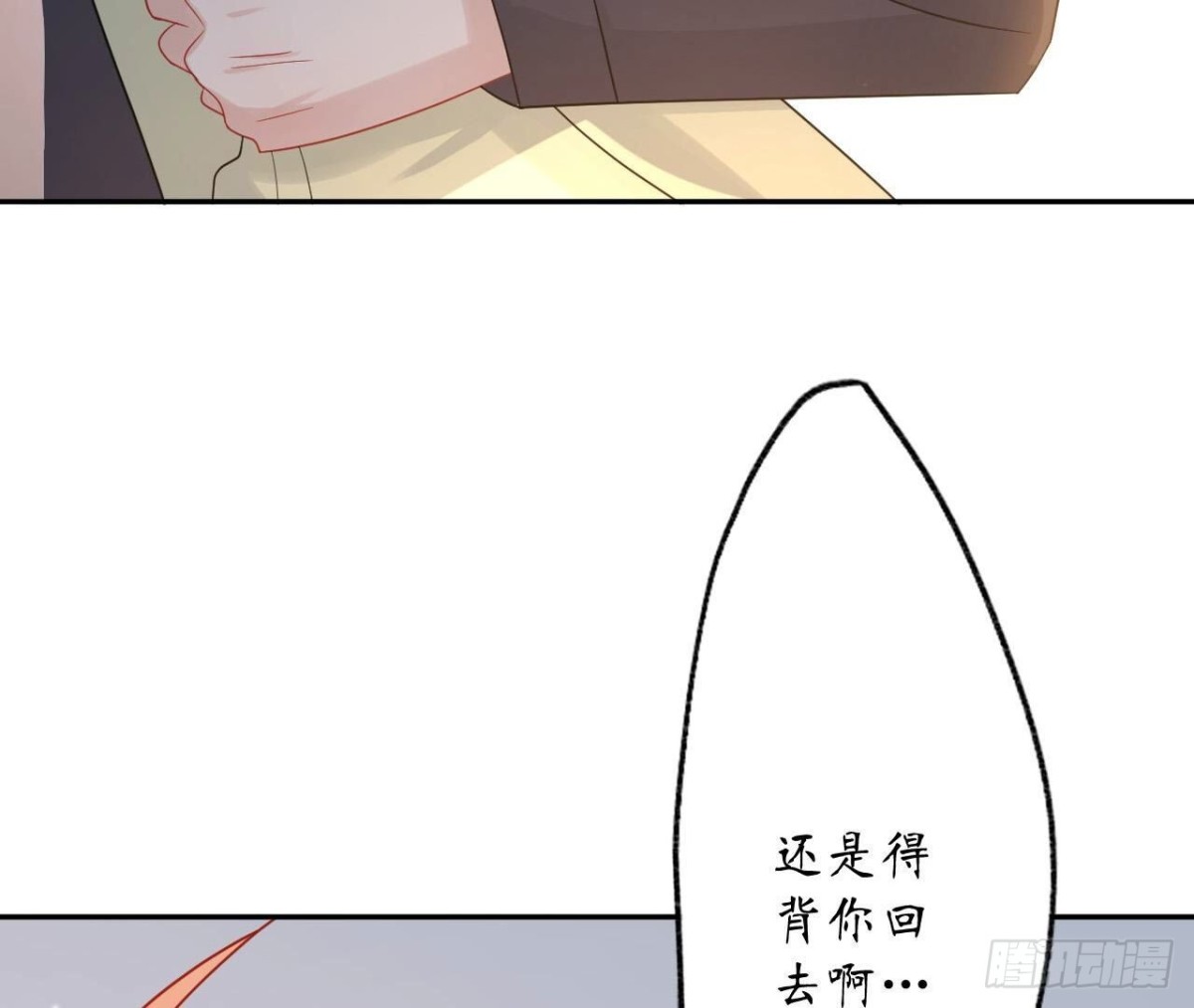 第153话 丢脸(1/2)-第153话