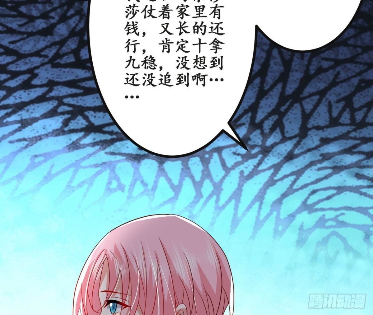 第157话 天之骄女的真相(1/2)-第157话