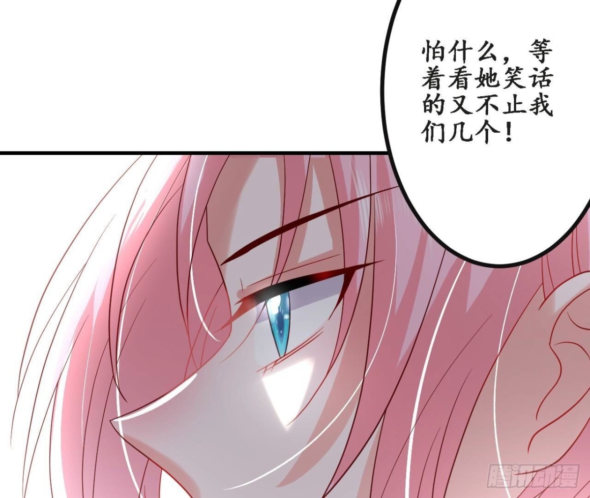 第157话 天之骄女的真相(1/2)-第157话