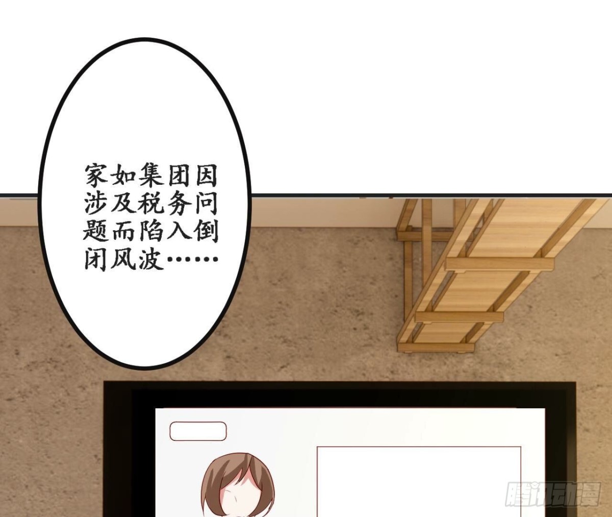 第157话 天之骄女的真相(1/2)-第157话