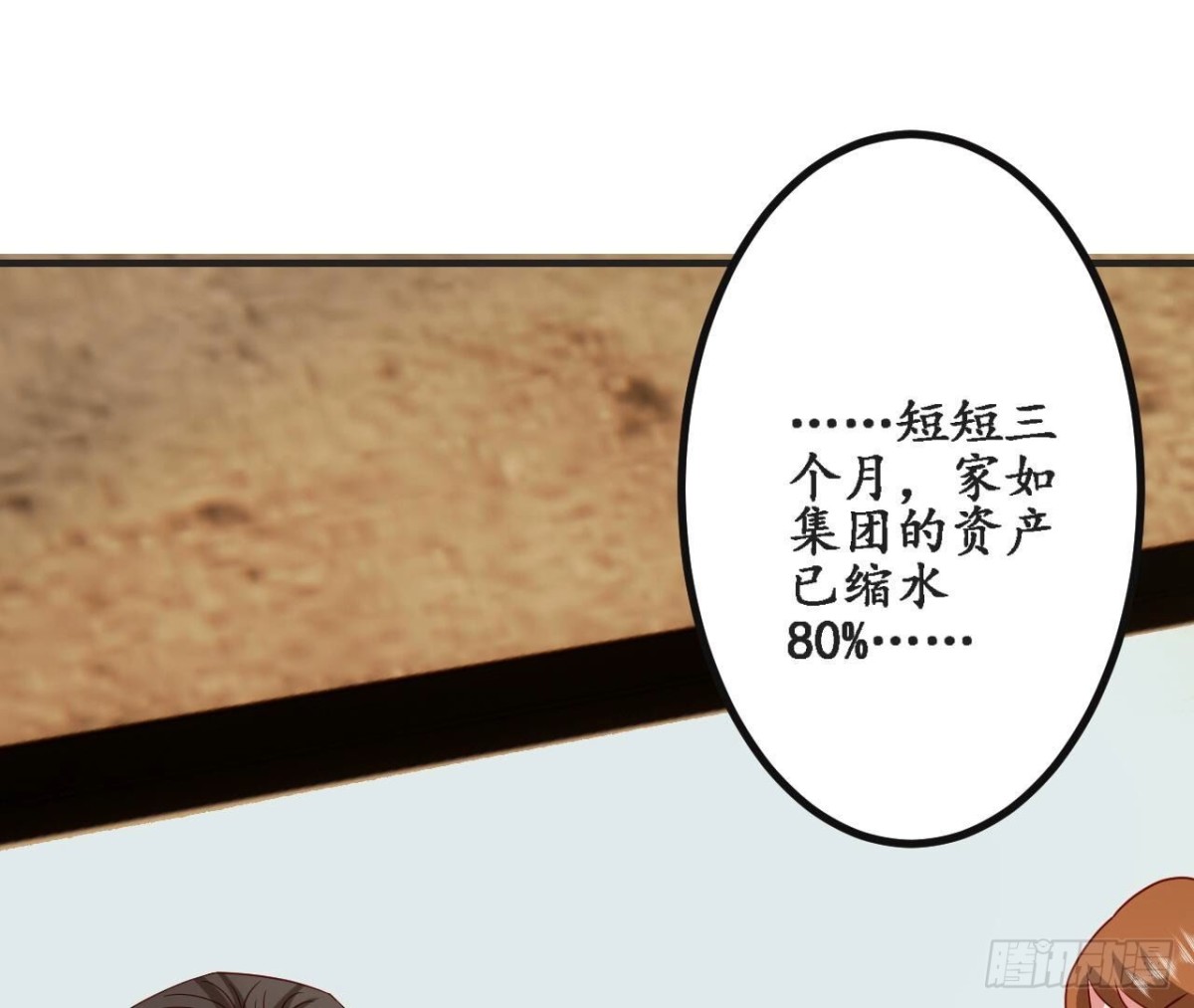 第157话 天之骄女的真相(1/2)-第157话
