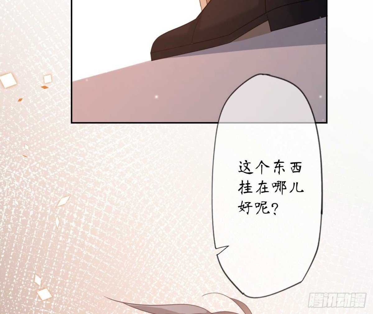 第161话 重新喜欢你(1/2)-第161话