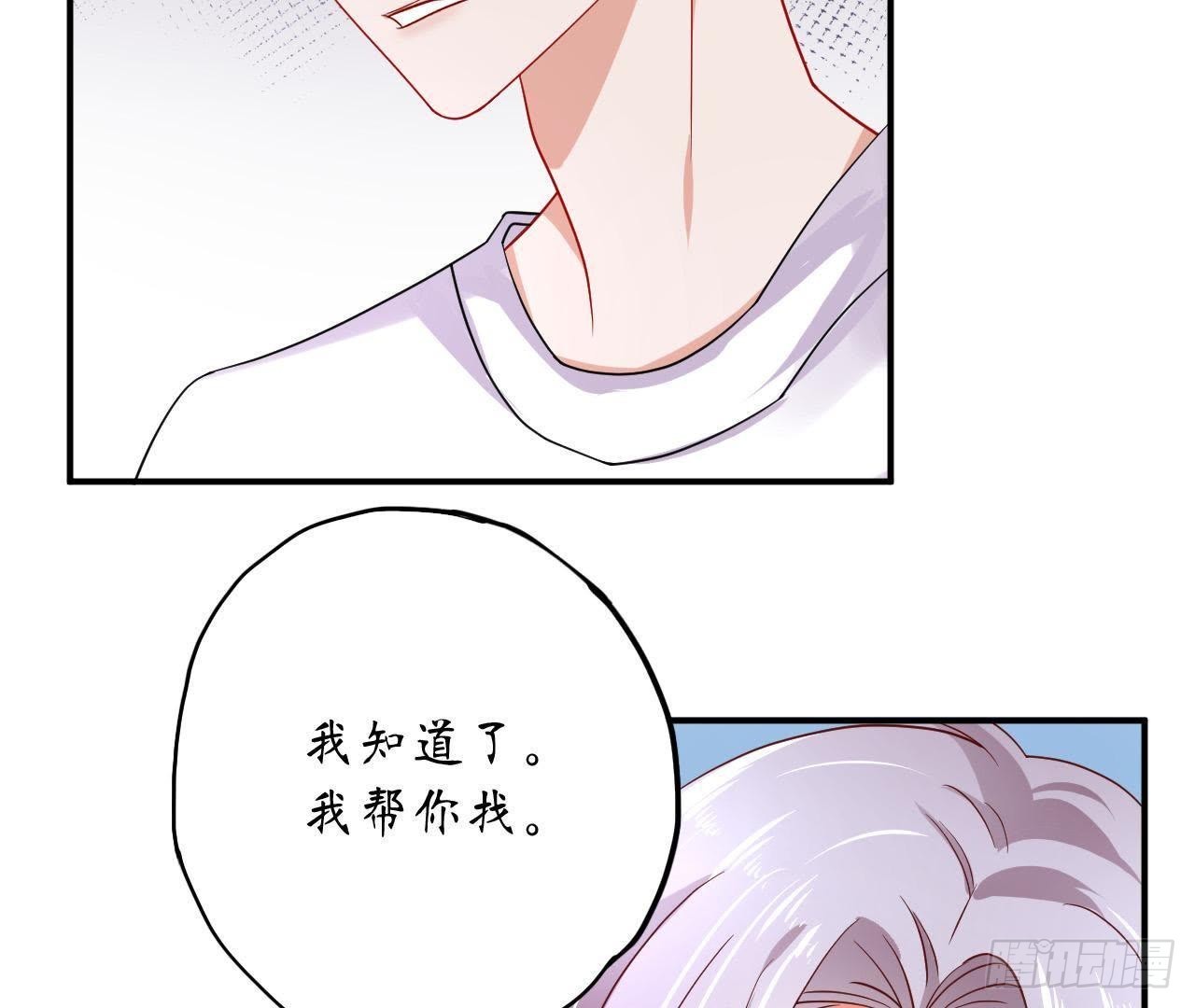 第19话 我应该在车底(1/2)-第19话