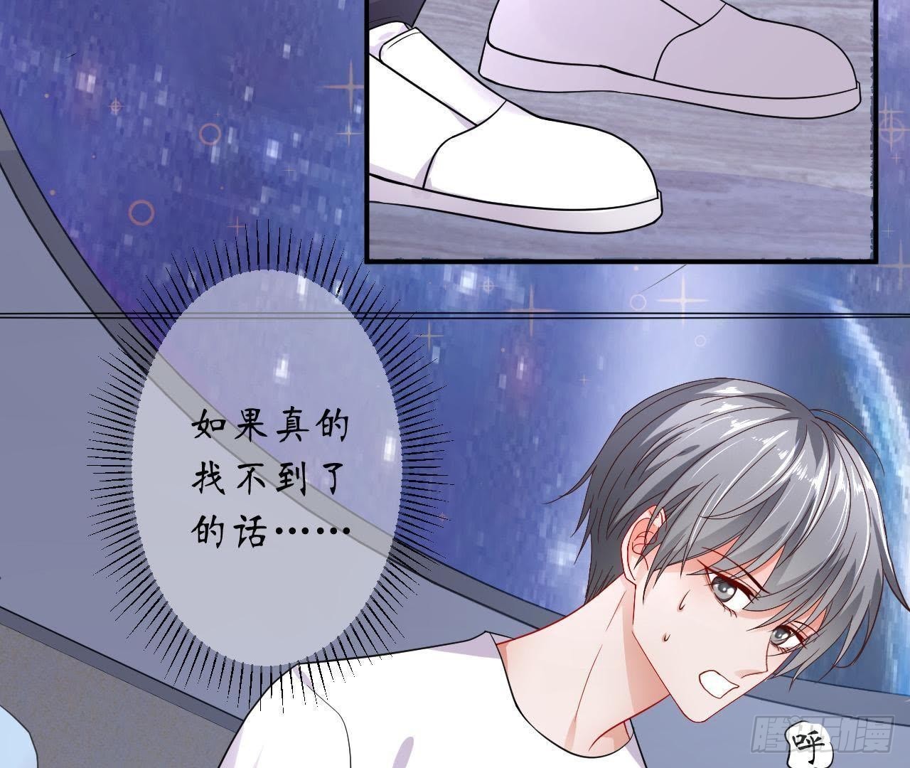 第19话 我应该在车底(1/2)-第19话