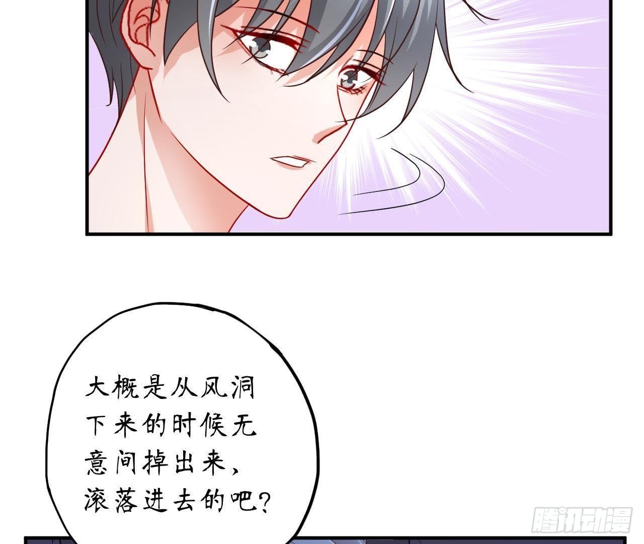 第19话 我应该在车底(1/2)-第19话