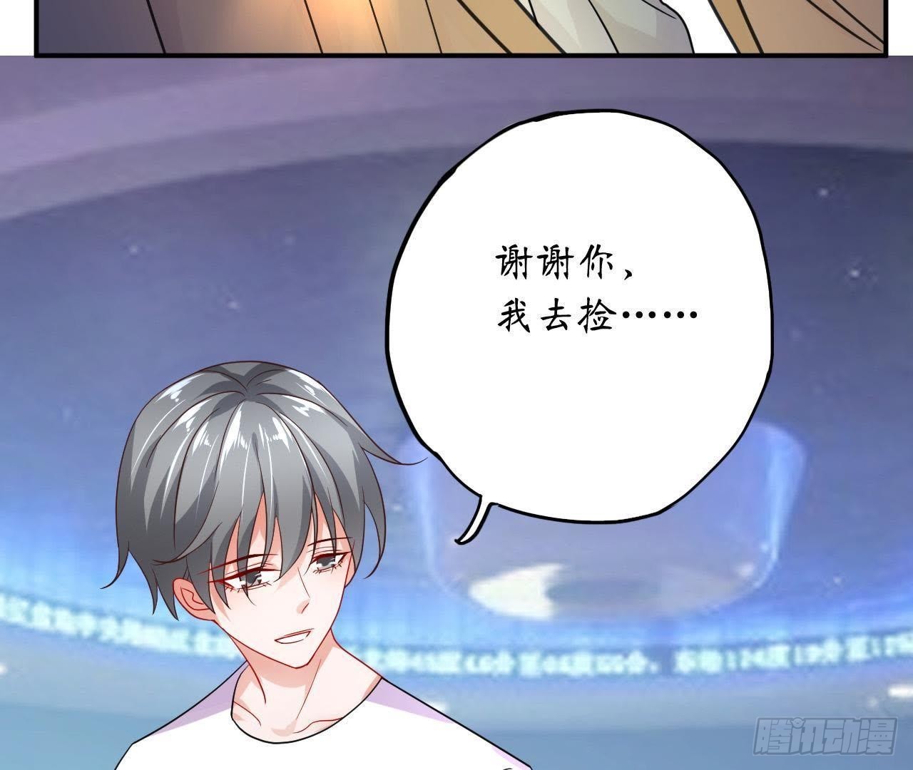 第19话 我应该在车底(1/2)-第19话