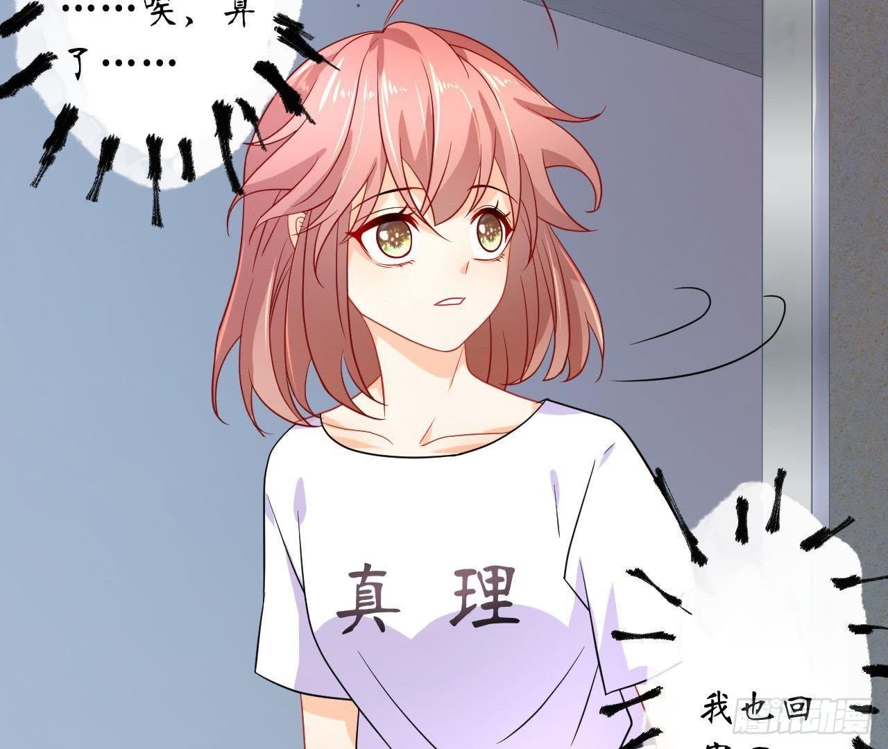 第19话 我应该在车底(1/2)-第19话