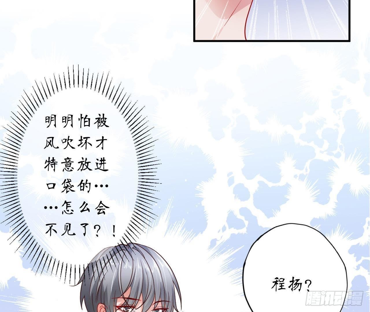 第19话 我应该在车底(1/2)-第19话