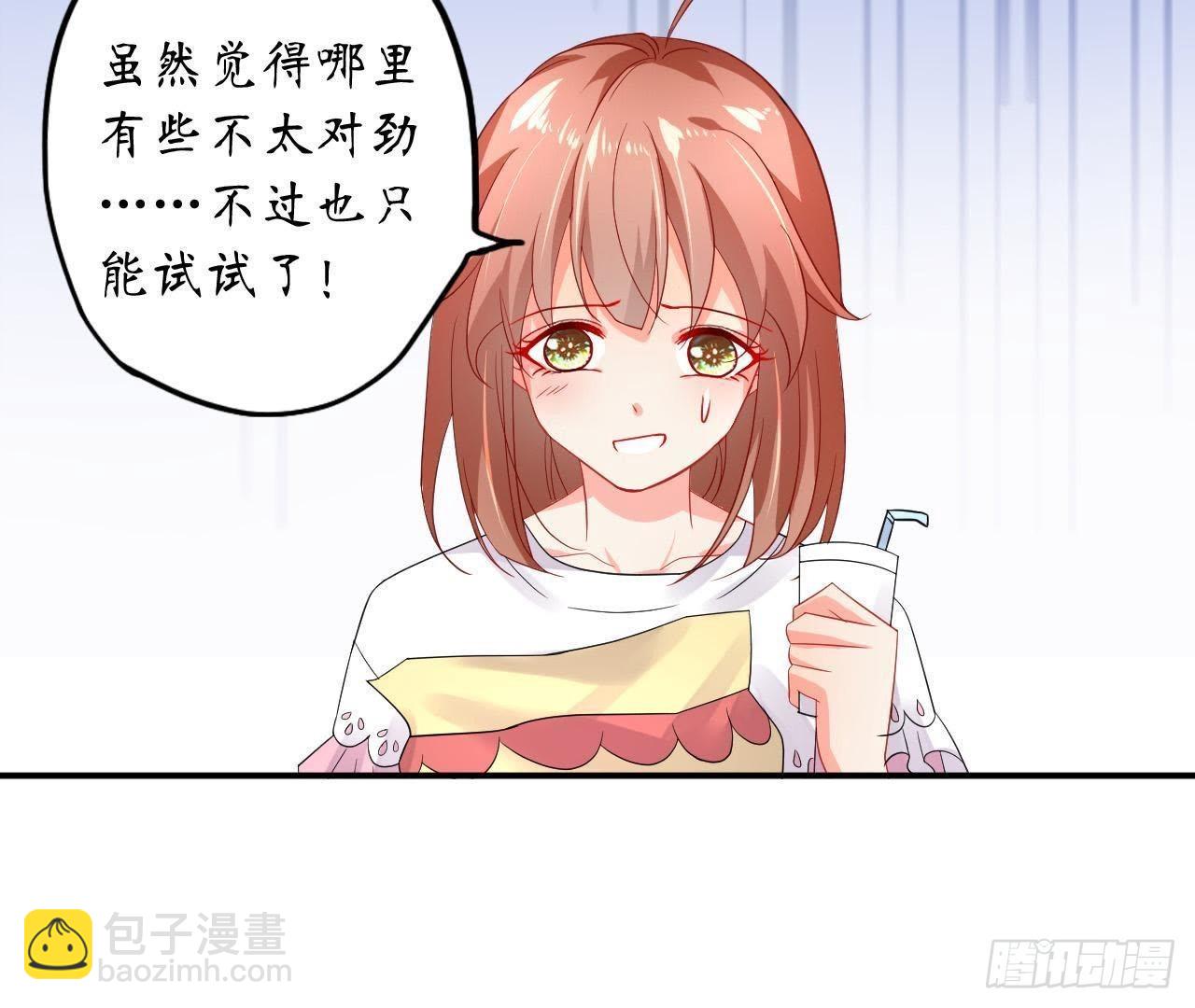 第23话 扑倒在他怀里(1/2)-第23话